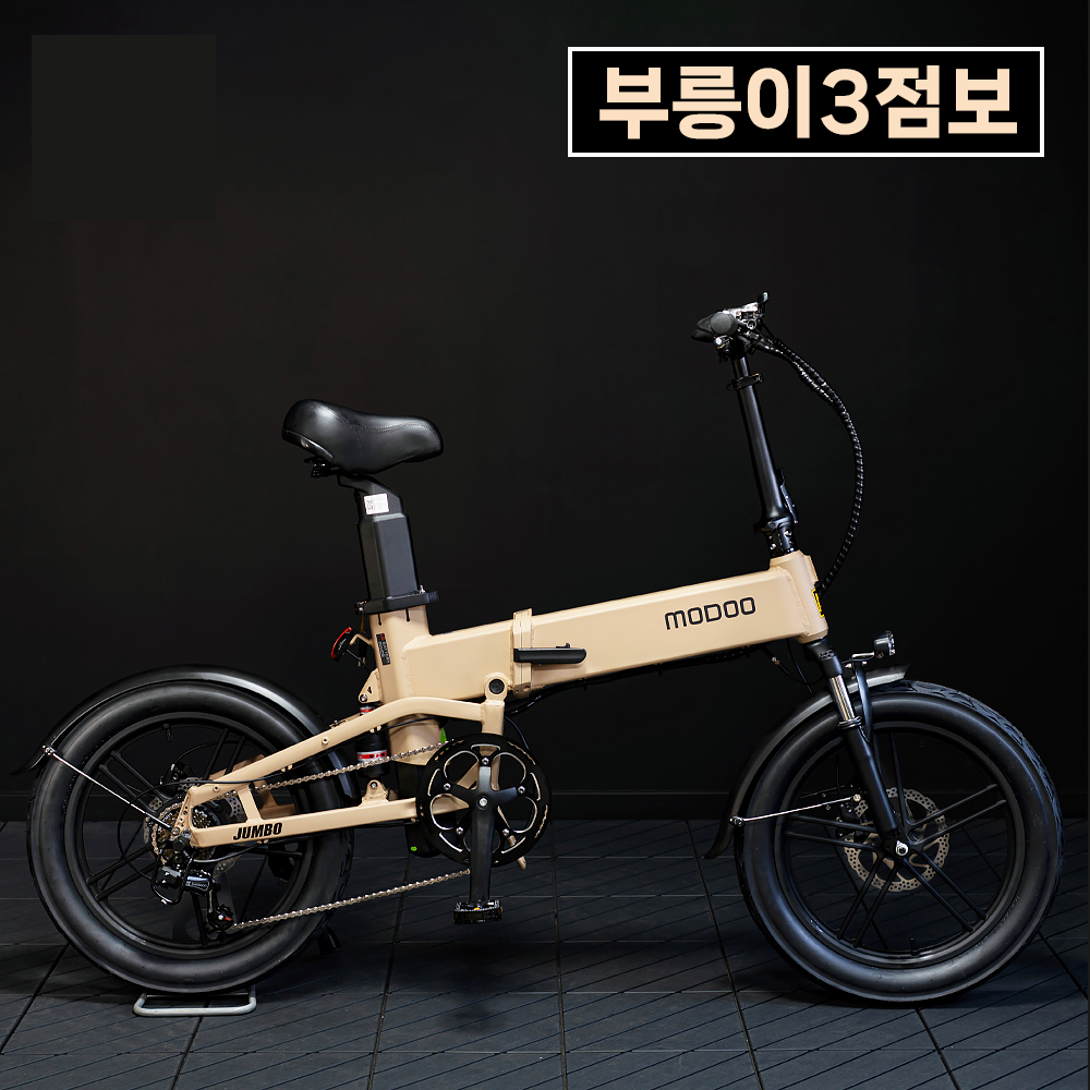 부릉이3 점보 주행거리 750KM 48V 500W LG셀 배터리 풀서스펜션 시마노 유압브레이크