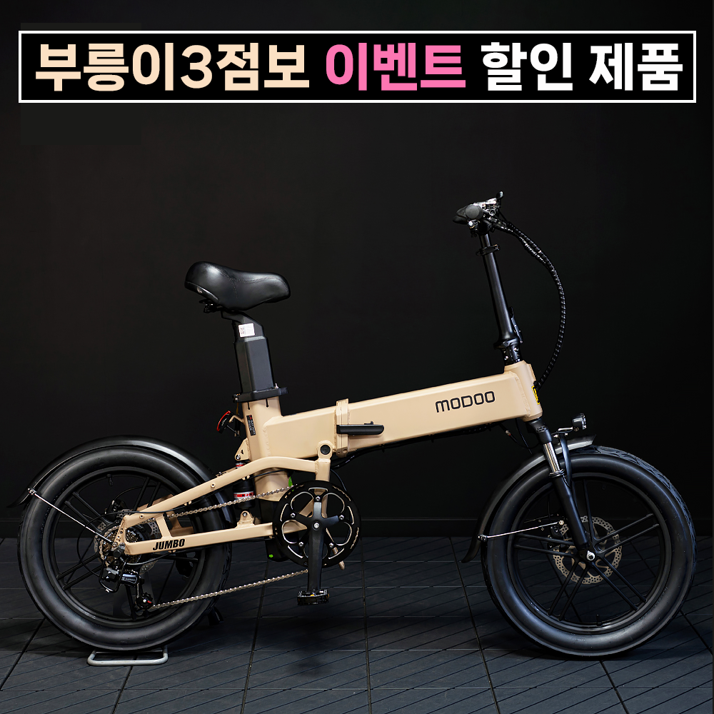 부릉이3 점보배터리1+1 40ah 이벤트 주행거리 750KM 48V 500W LG셀 배터리